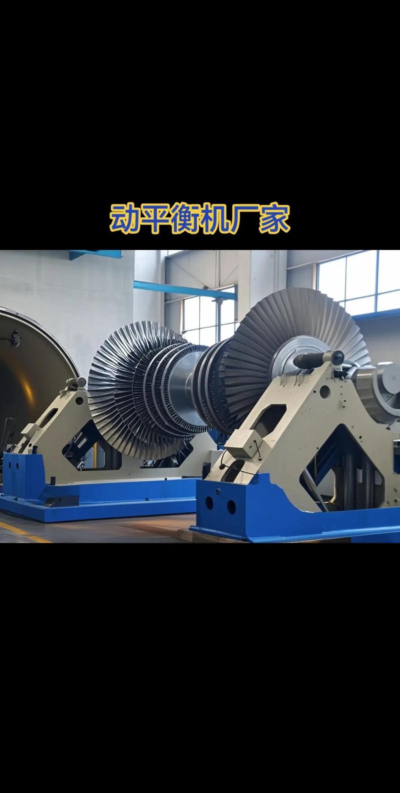 动平衡机到底怎么选?别被参数闪了腰