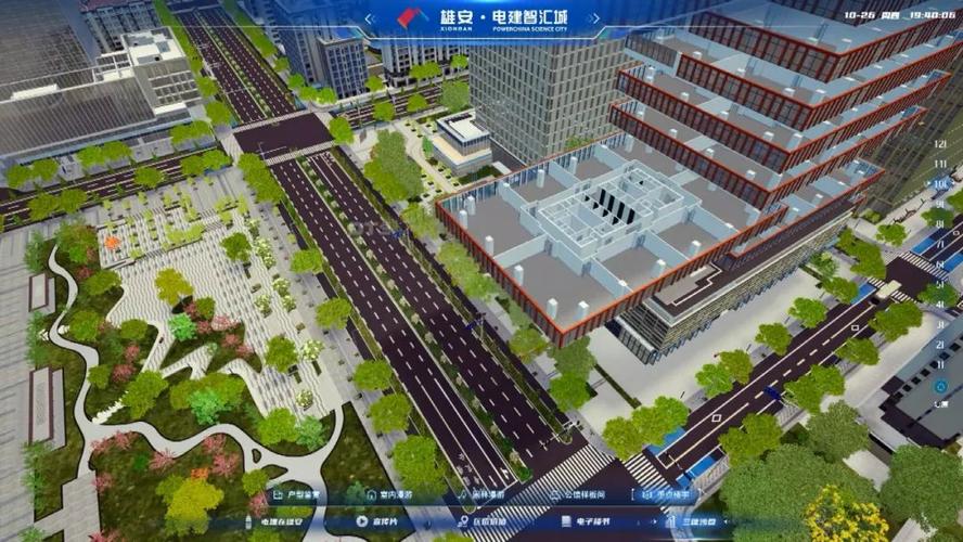 雄安新区数字孪生城市调度沙盘