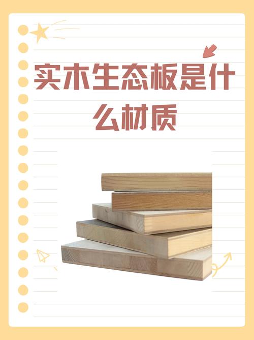 实木环保材料预算与日常维护问题