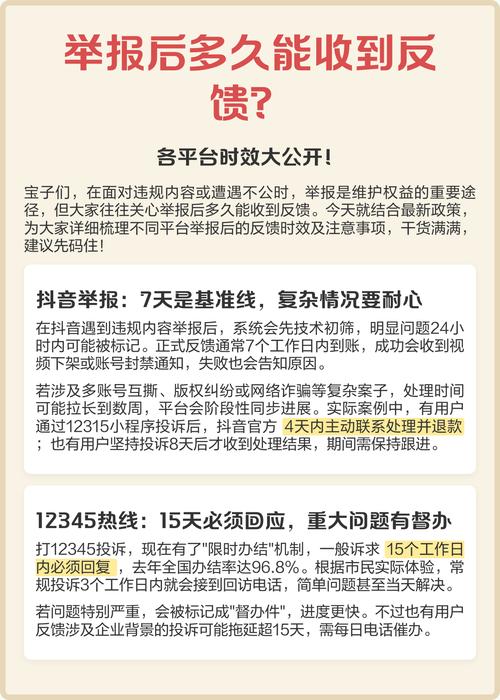 不同平台的时效要求差异不小