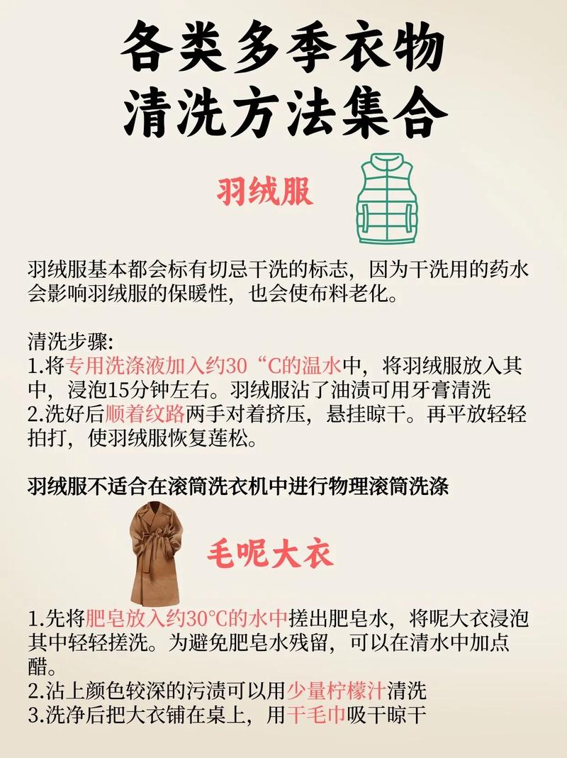 不同面料的除味注意事项