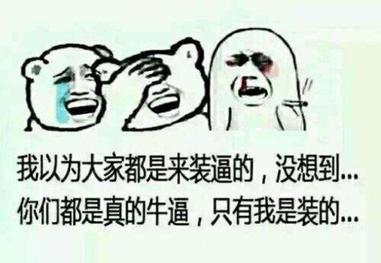 装回的时候,这几个参数错了必漏