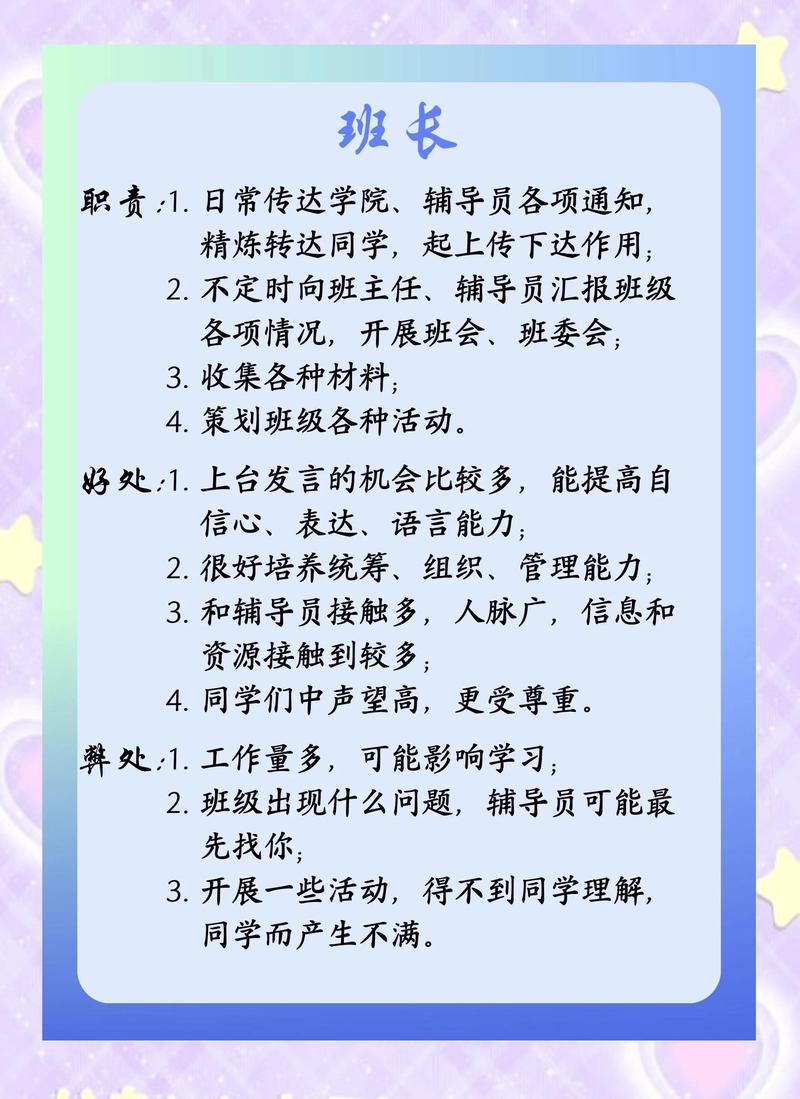 为什么招生官对你的“班长”头衔无感？