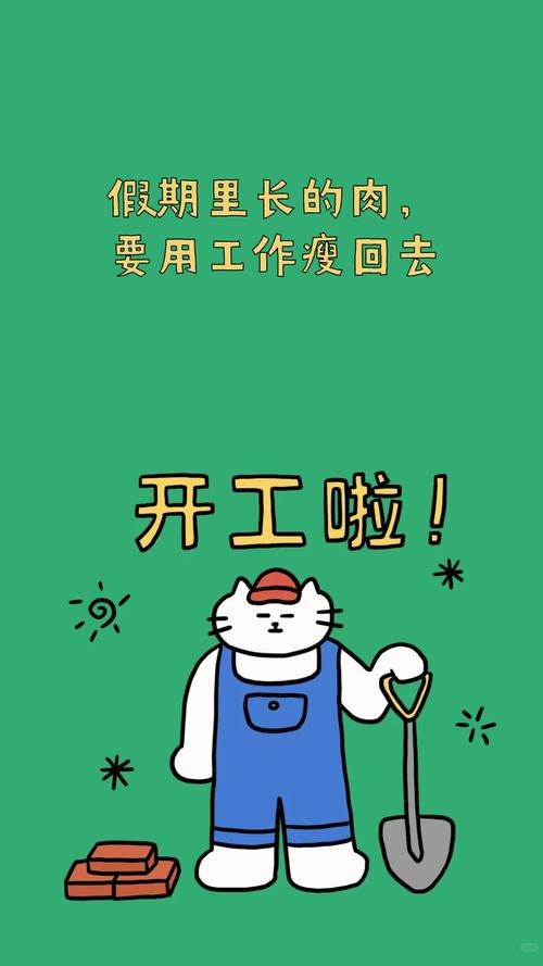 极简版、自嗨版,以及开工后最该干的事