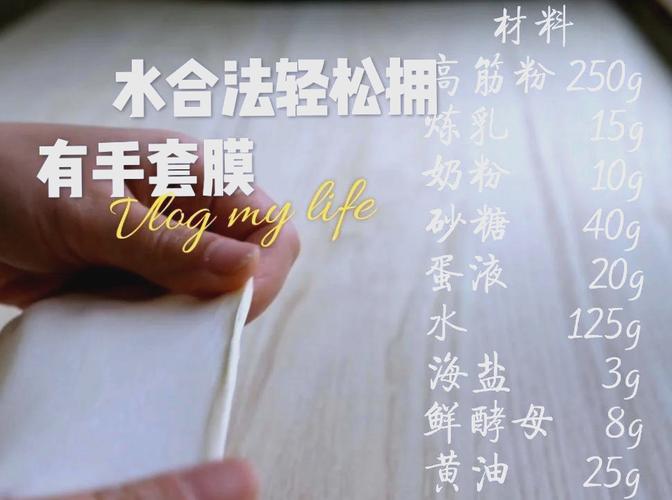 水合法手工折叠面团面筋扩展过程,拉出透光薄膜特写