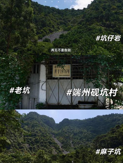 肇庆羚羊峡端砚老坑开采遗址