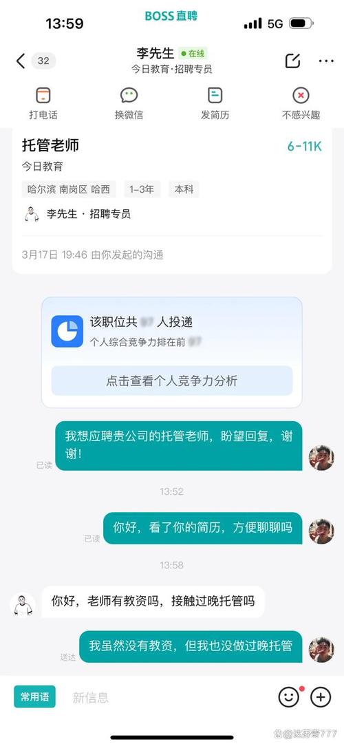 企业HR在脉脉评论区和求职者互动的手机屏幕截图