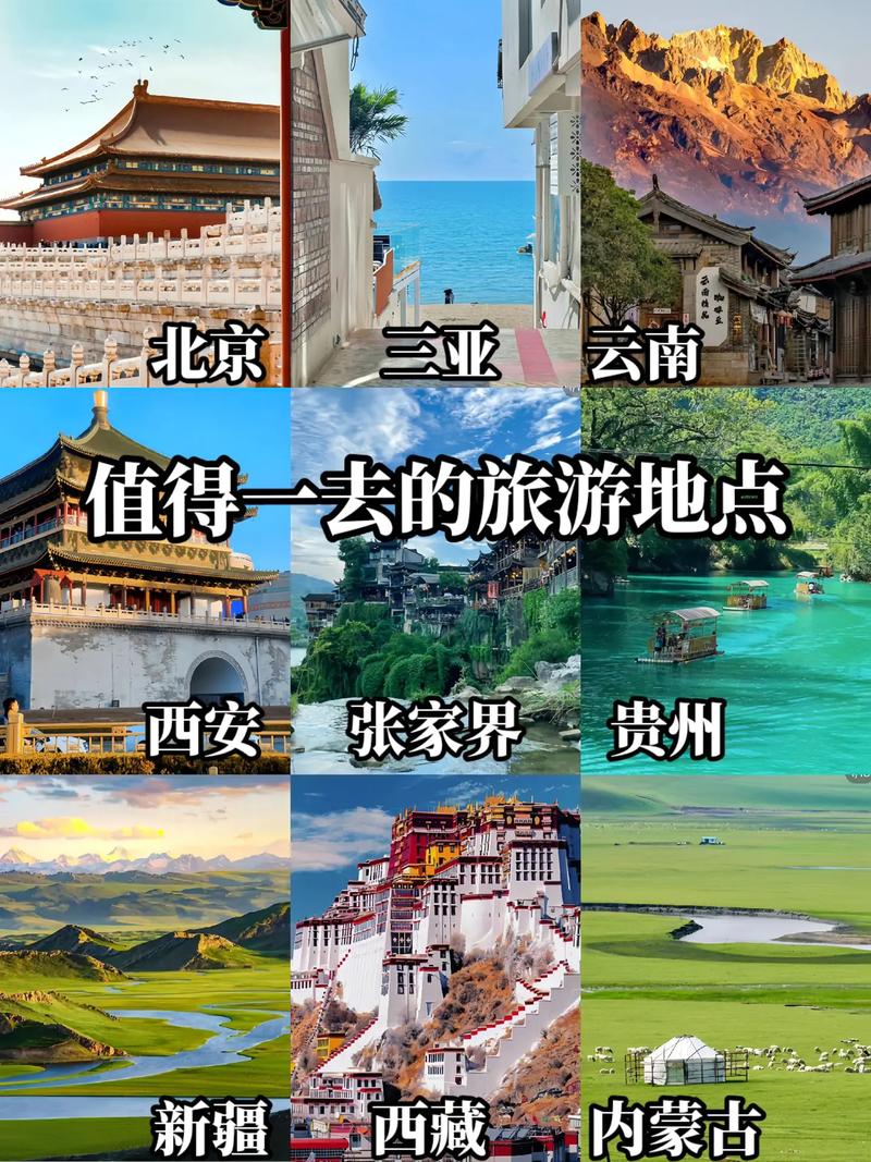 几个值得去瞅瞅的地方