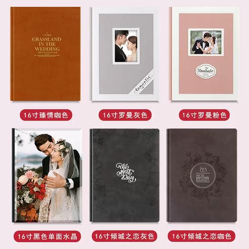 婚纱照相册材质对比普通纸质和皮质