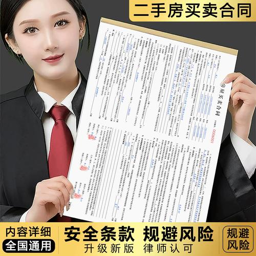 二手房交易居间合同签署现场实拍
