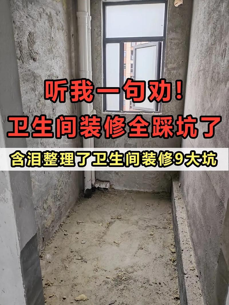 我见过不下十个业主踩过的坑，全整理好了