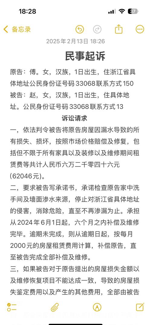 相邻权漏水诉讼现场证据拍摄示例