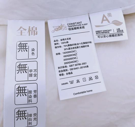 家纺产品成分标签细节实拍