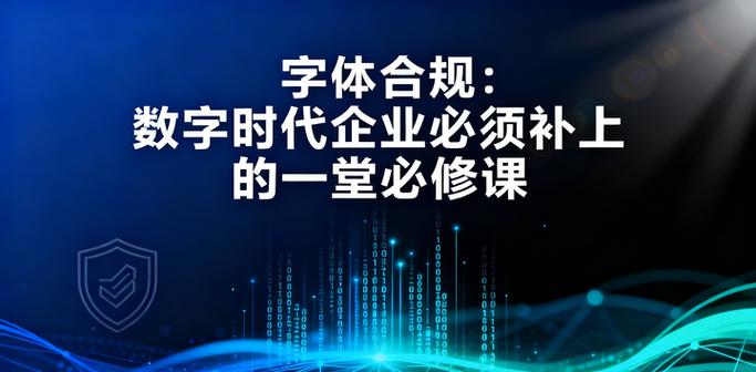 数字时代,别漏了这堂必修课