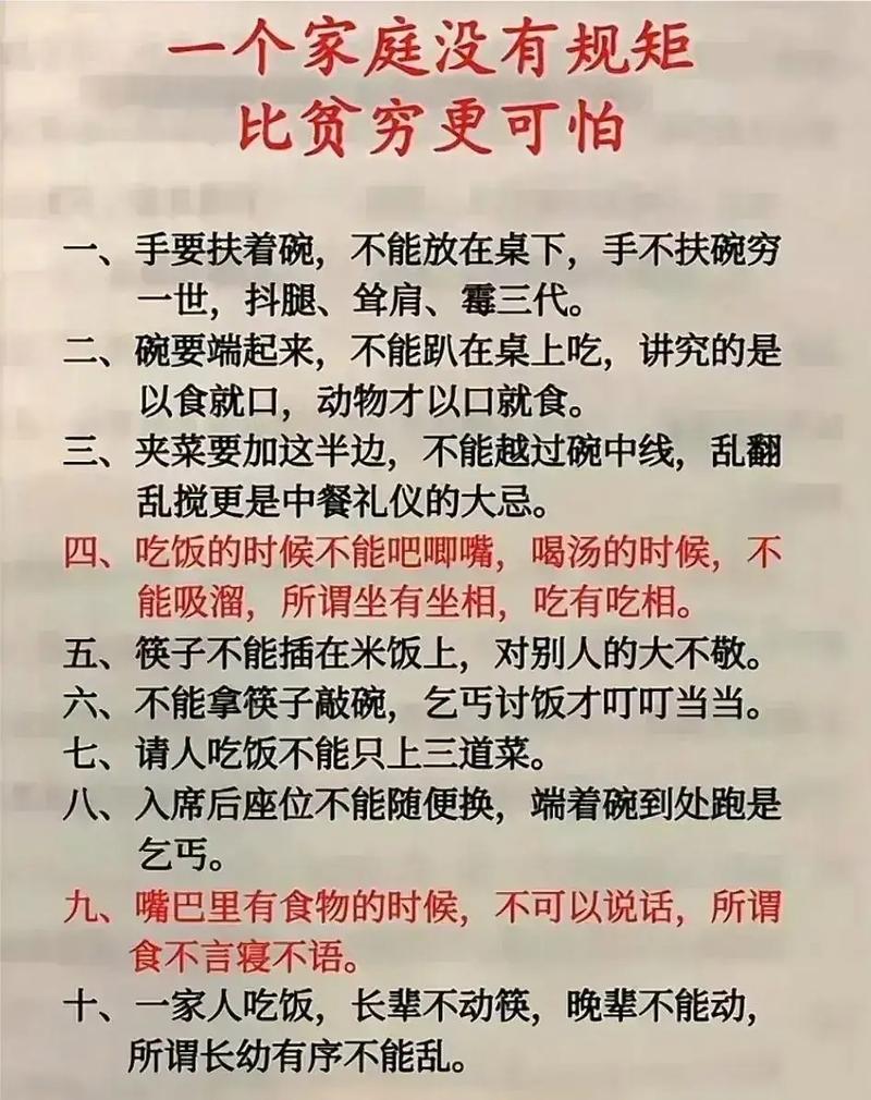 没被磨平的老规矩