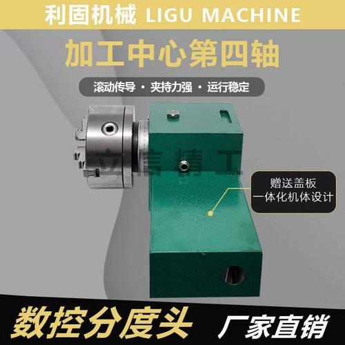 精密分度头在四轴加工中心上铣削齿轮零件