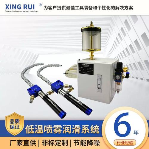 数控机床微量润滑MQL加工系统