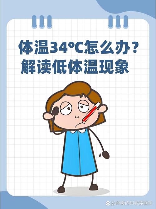 温度，测不准的尴尬