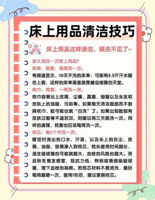 换床单换的不是干净,是「重启键」