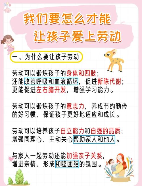 劳动教育里，家长最容易踩的三个坑