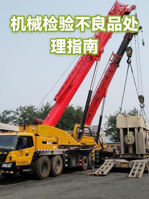 机械检测到底要解决什么问题