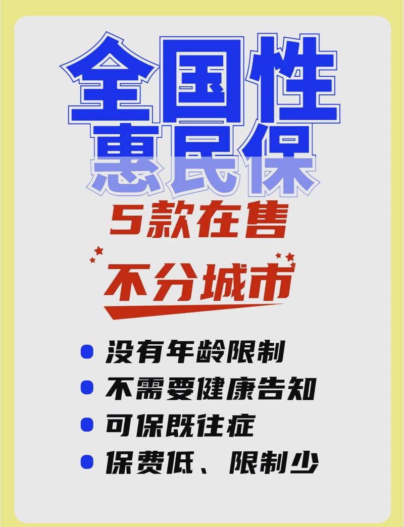 惠民保既往症免责条款示例图