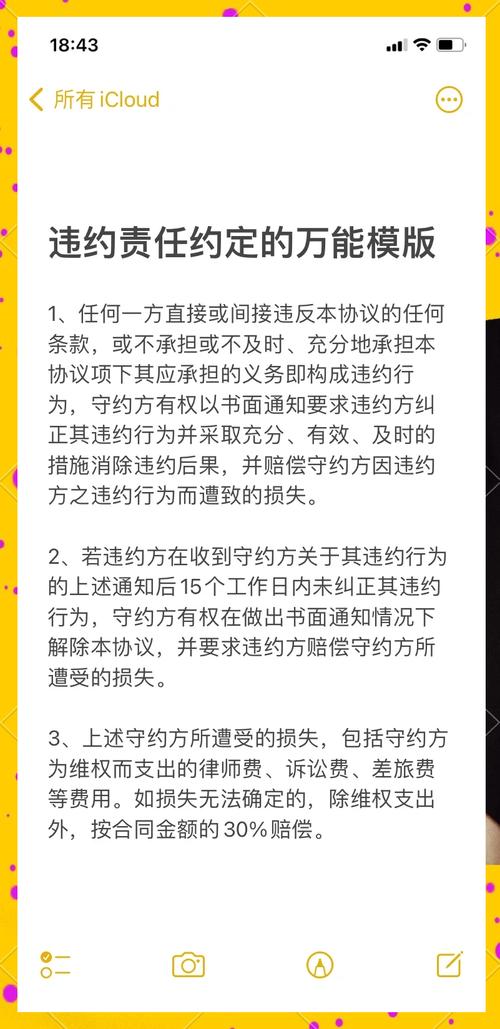 遇到毁约,普通人可以这么做