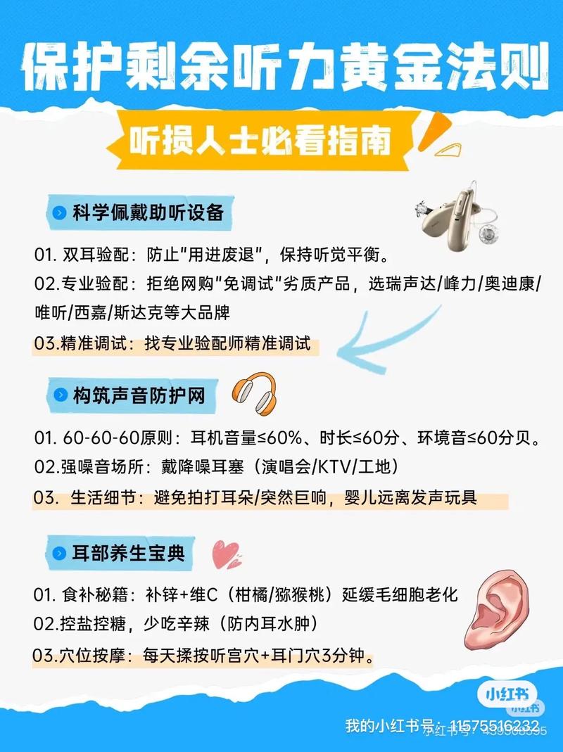 那到底怎么选、怎么用，才能保住我这脆弱的听力？