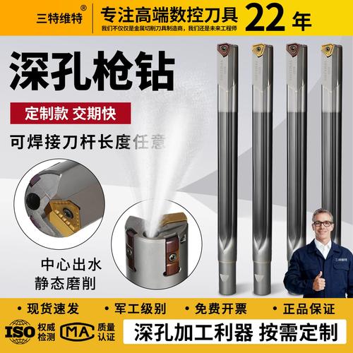 单管枪钻与BTA深孔钻实物对比图