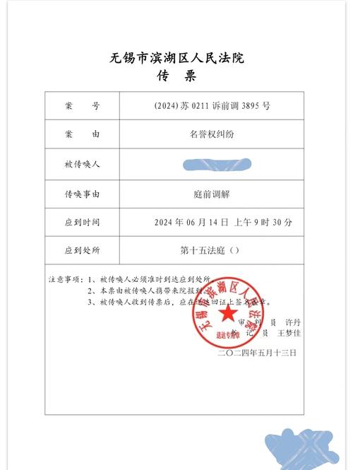 淘宝店铺知识产权侵权被告传票