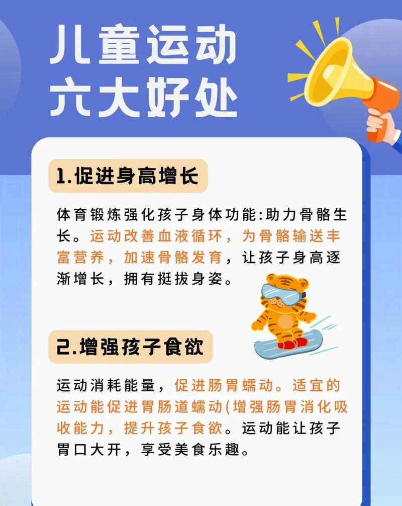 小孩子的参与感,大健康