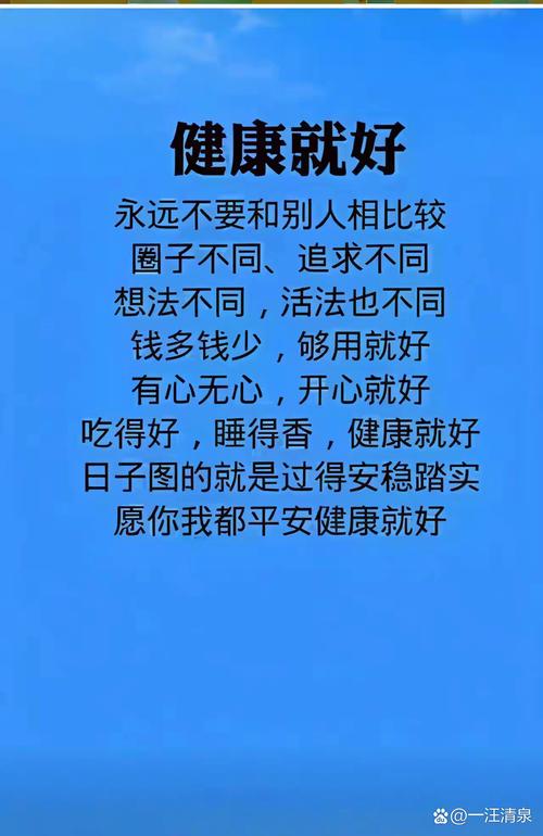 好的健康，是学会和小毛病共存