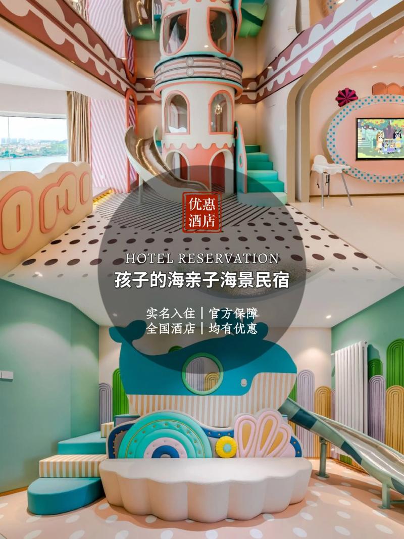 一、为什么我要带娃住进“情侣氛围感民宿”?