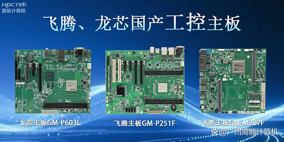 国产工业主板的进步，比你想的大得多