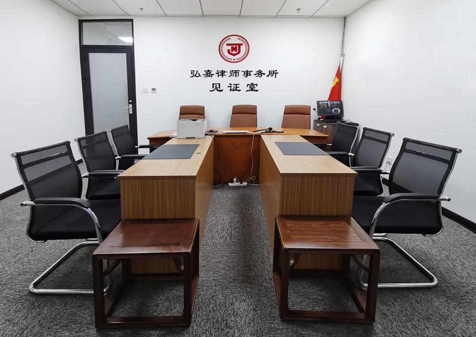 北京遗嘱纠纷法律咨询接待室实景