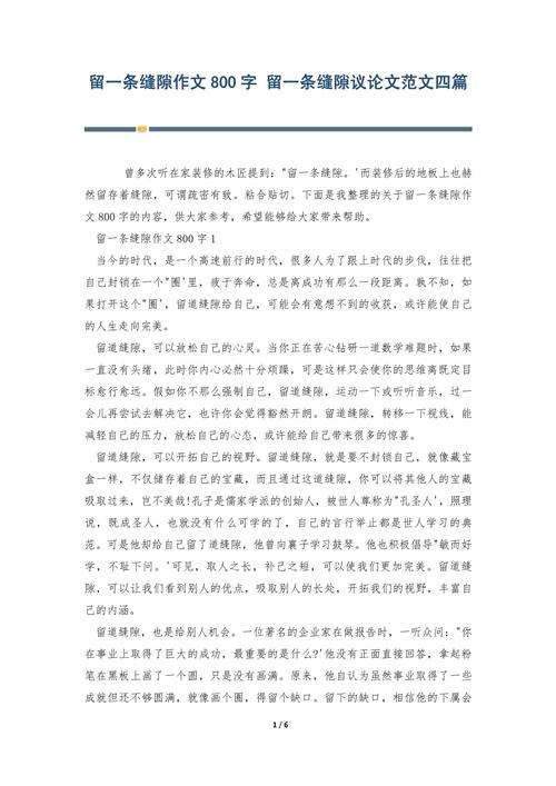 留一点缝隙,才长得出活文化