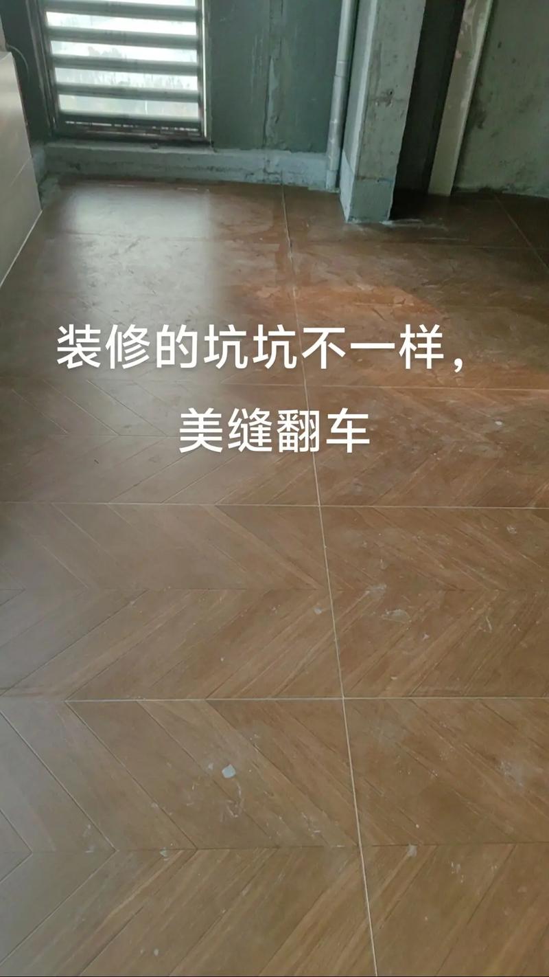 留缝施工盯好这几点，省得后面返工