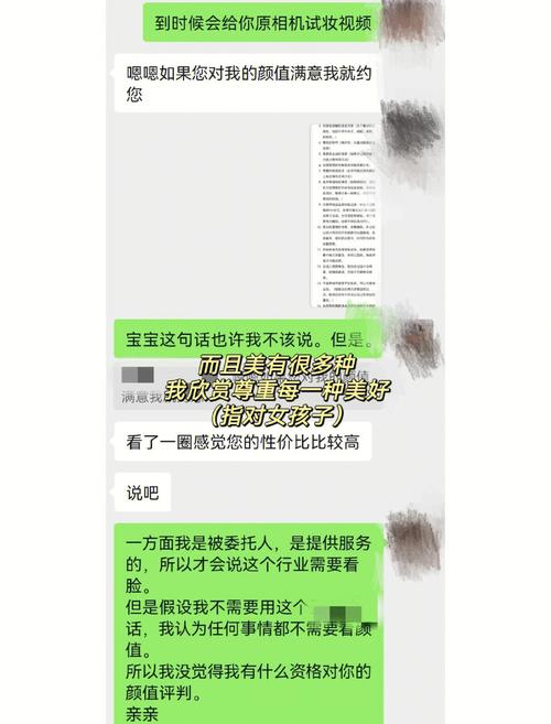 短视频剪辑委托版权约定聊天记录截图
