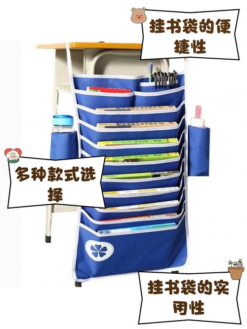 小学书桌侧边挂着帆布文具挂袋的日常实拍