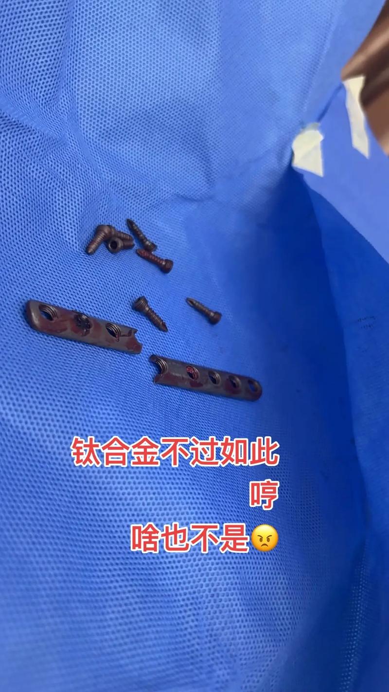 钛合金骨钉加工合格断屑成品实拍