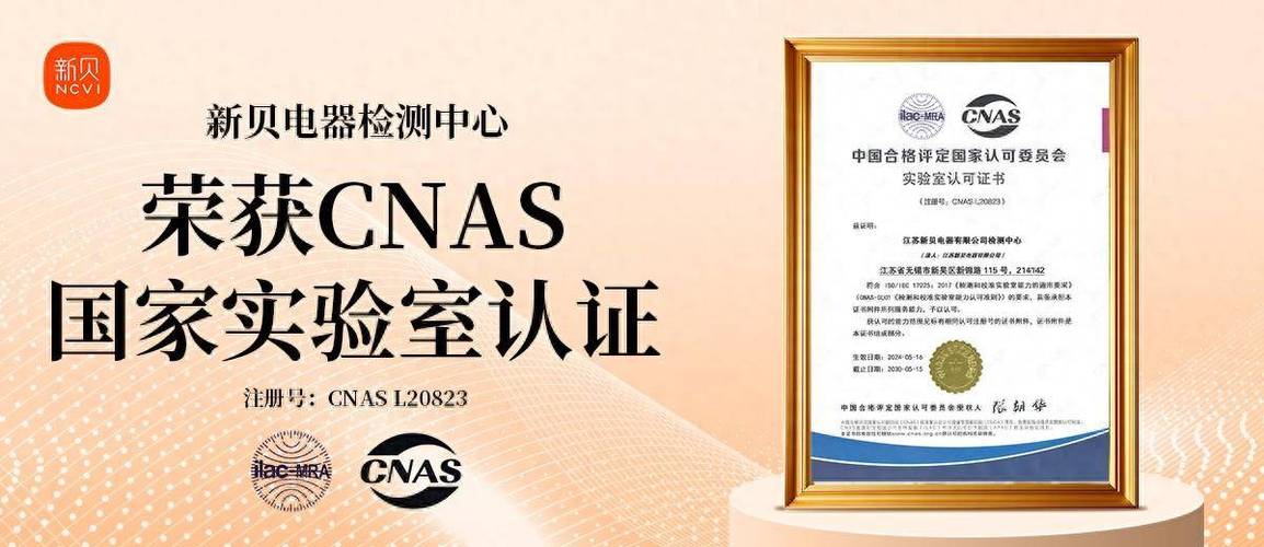 带CNAS标识的工业校准合格证书样本