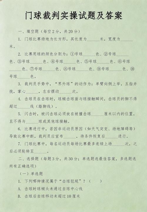 实操裁判类常见问题