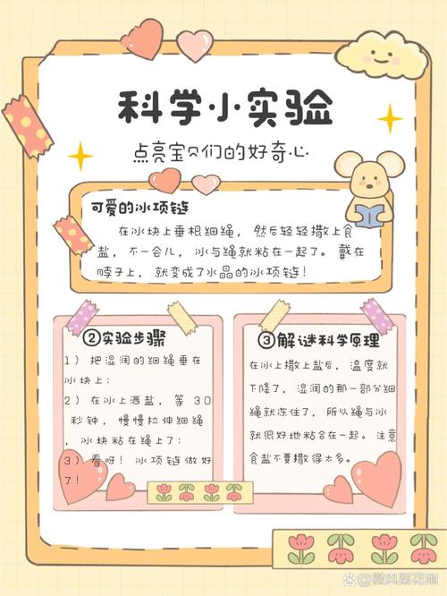 藏在科学里的小思考