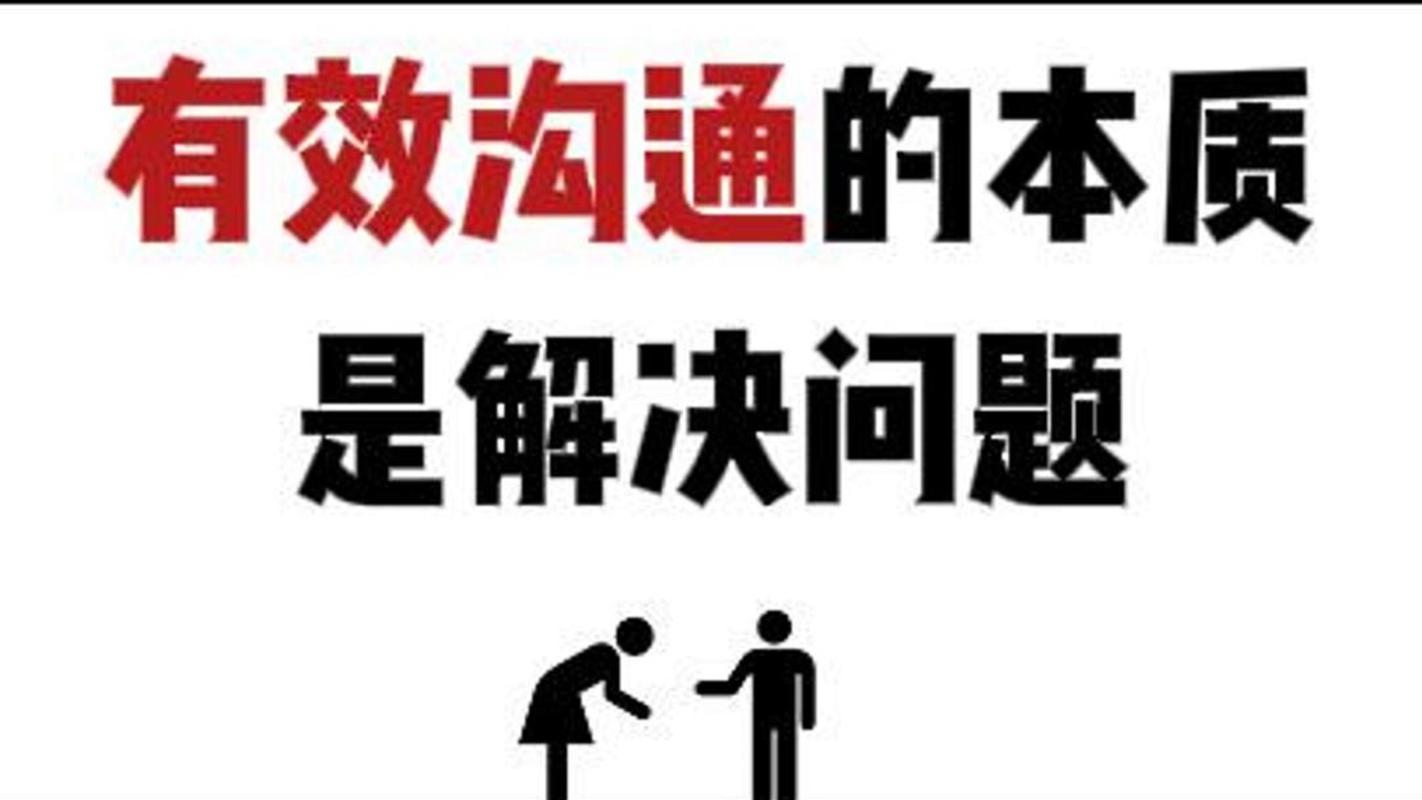 改沟通，别改根