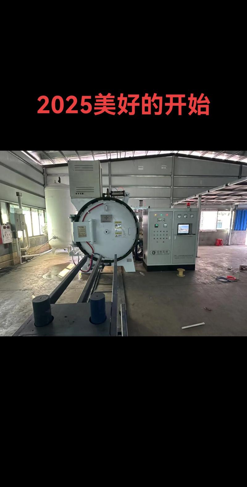 现代化真空炉生产车间工人正调试设备