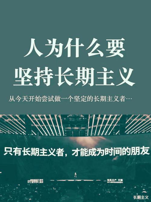 扛住外界压力,才谈得上长期主义