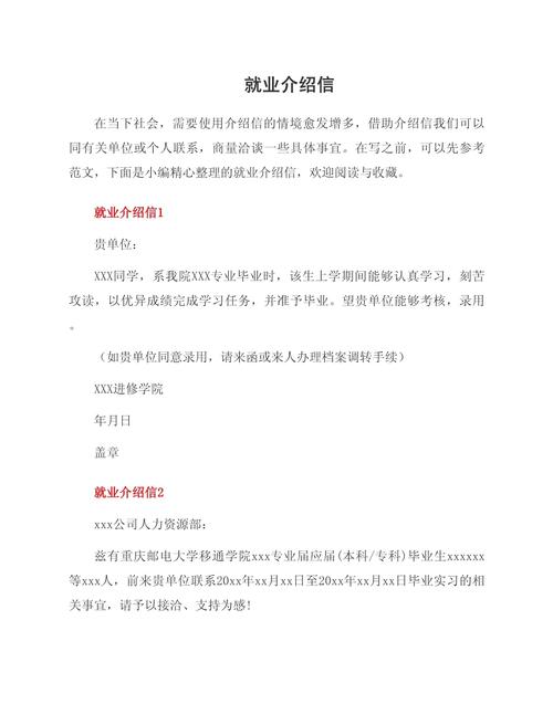 就业寒潮下的‘人肉推荐信’