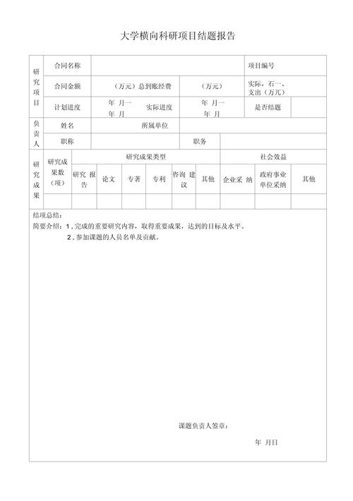 别再走形式：科研项目的社会效益评估到底要算什么账