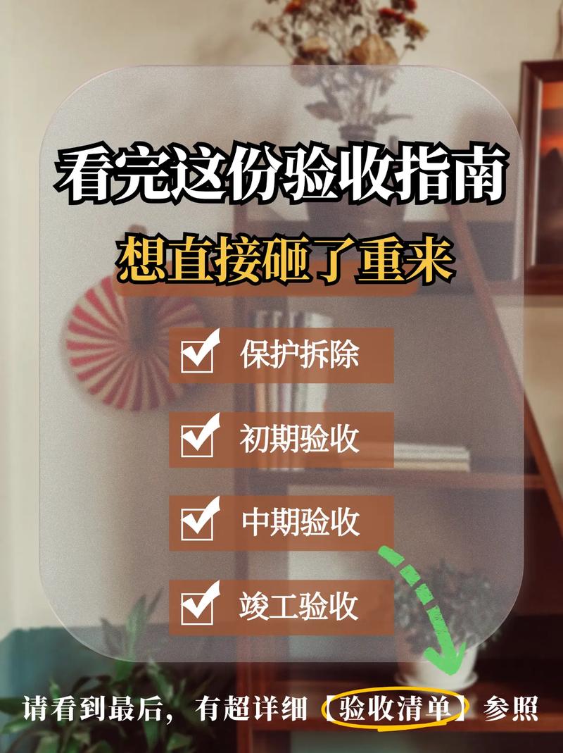 ✅ 验收：你不检查，以后哭都来不及