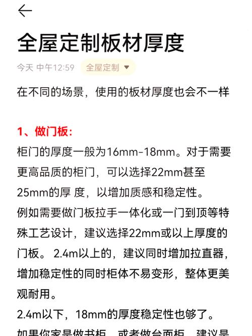 选型别光看门板厚薄,这几个参数才要命